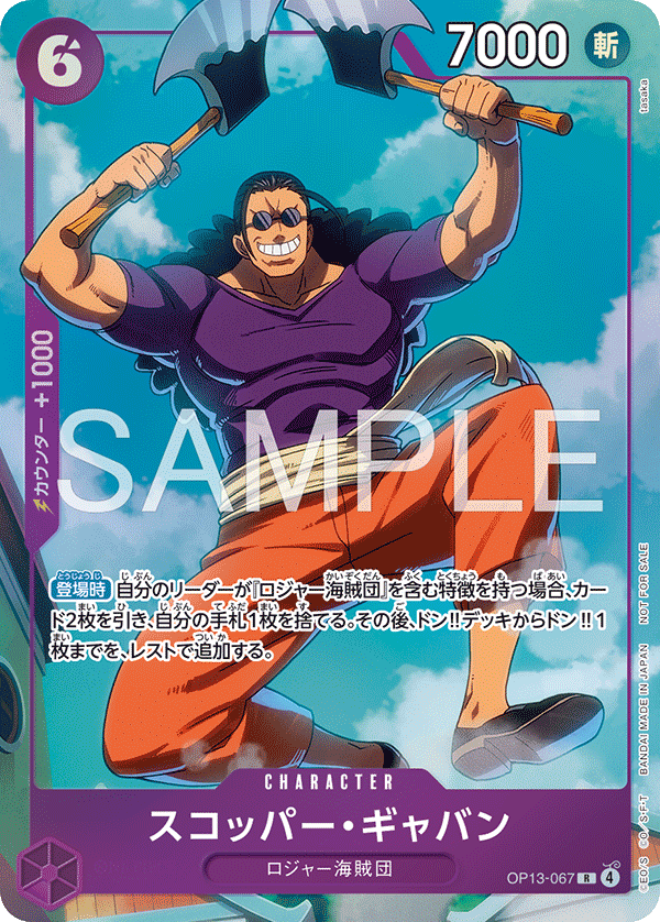 ワンピカード プロモーションパックEX Vol.4 カードリスト【全9種
