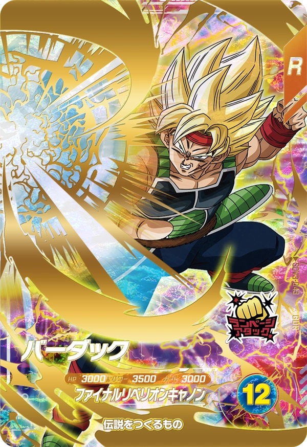 ドラゴンボールスーパーダイバーズ 3弾『ゴッドレア(GDR) カード ドラゴンボールスーパーダイバーズ 3弾『ゴッドレア(GDR) カード