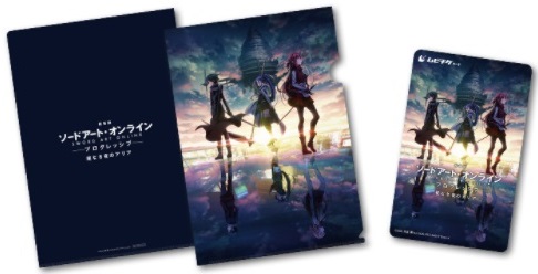 劇場版 ソードアート オンライン プログレッシブ 星なき夜のアリア 10月30日公開 本ビジュアル解禁 特典付前売り券第2弾 7月10日発売 遊戯王 ドラゴンボール通販予約情報局 劇場版 ソードアート オンライン プログレッシブ 星なき夜のアリア 10月30日公開 本ビジュアル解禁 特典付前売り券第2弾 7月10日発売 遊戯王 ドラゴンボール通販予約情報局