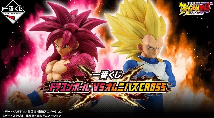 一番くじ ドラゴンボール VSオムニバスCROSS【F賞~I賞の画像 一番くじ ドラゴンボール VSオムニバスCROSS【F賞~I賞の画像