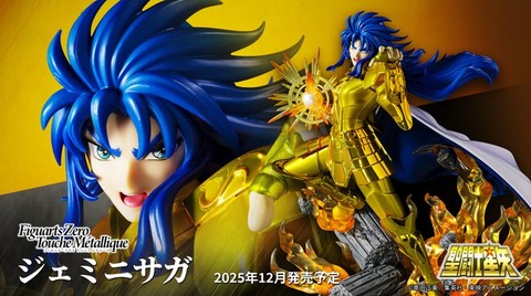 聖闘士星矢 フィギュアーツZERO Touche Métallique ジェミニサガ【商品