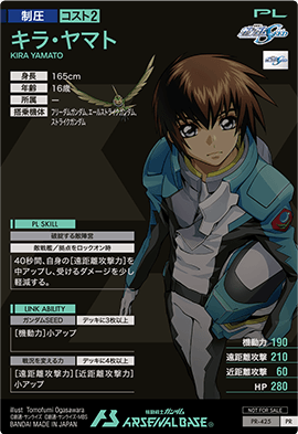 機動戦士ガンダム アーセナルベース オフィシャルカードブックVol.1