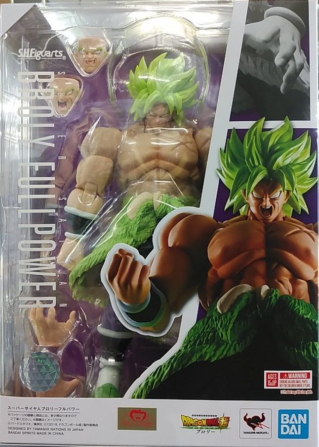 ドラゴンボール超ブロリー S.H.Figuarts『SSブロリーフルパワー 
