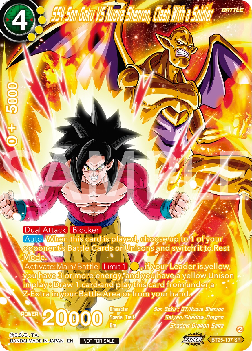 ドラゴンボール超カードゲーム マスターズ チャンピオンシップ