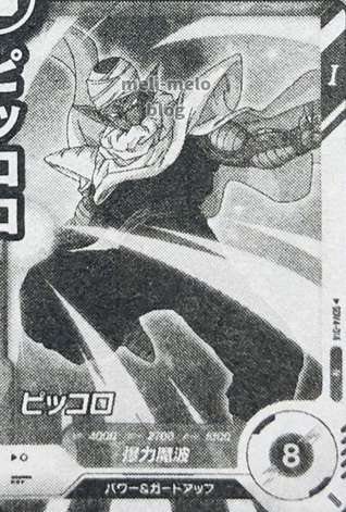 ドラゴンボールスーパーダイバーズ 4弾 5枚のカード画像 追加