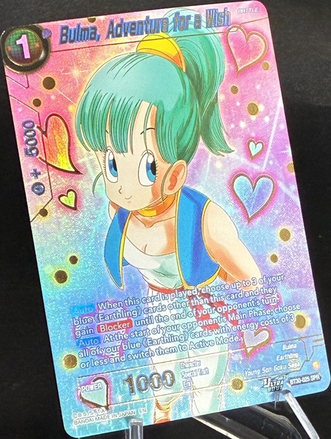 ドラゴンボール超カードゲーム マスターズ ULTRA-BOUT THREE GLORIOUS
