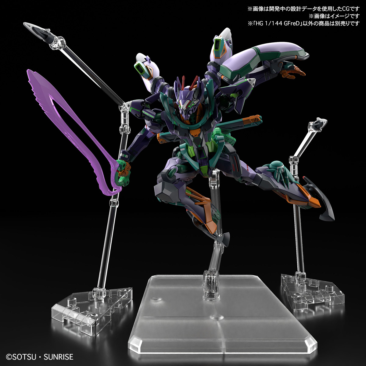 機動戦士Gundam GQuuuuuuX HG 1/144 GFreD(ジフレド)【商品仕様