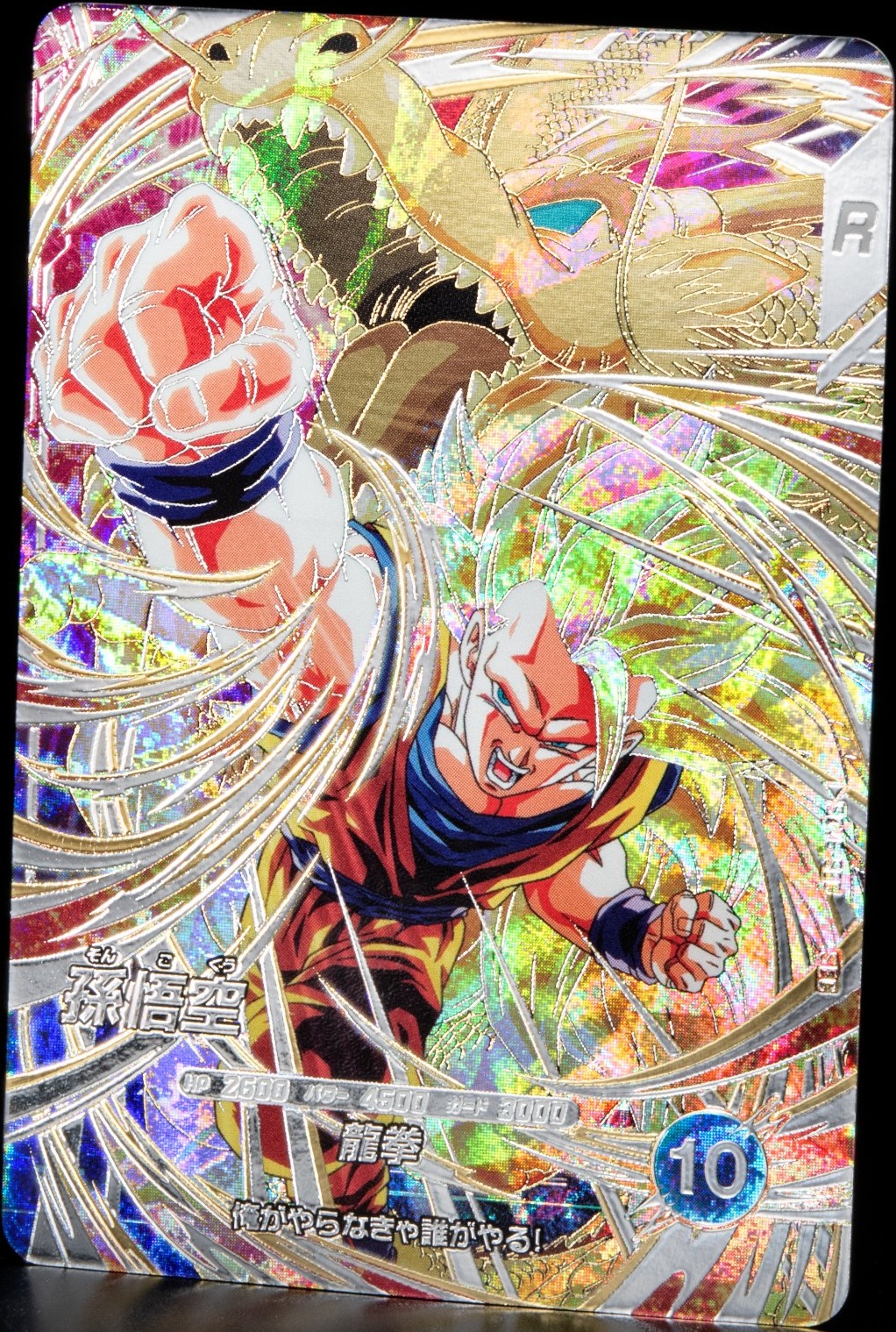 ドラゴンボールダイバーズ　 6弾　ゴッドレア　エクストラ　シークレット　セット ドラゴンボールスーパーダイバーズ 6弾『エクストラレア／ゴッド