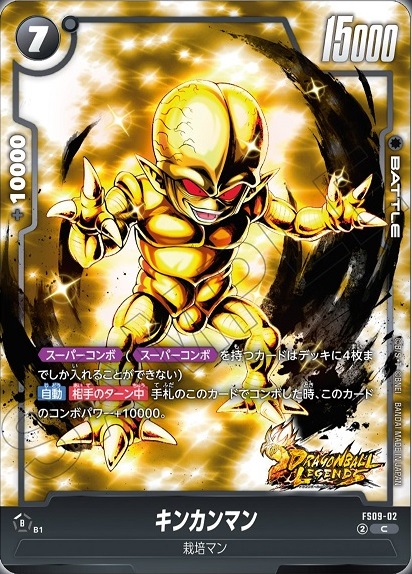 DBFW スタートデッキEX シャロット カードリスト 全18種判明