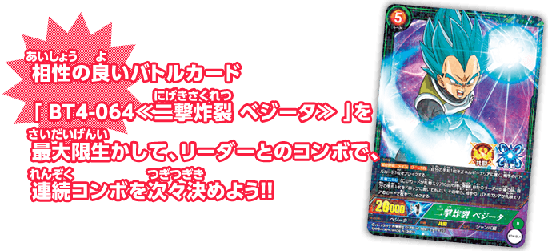 ドラゴンボール ICカードダス 海外 英語 リーダー 最新弾 BT9 バラ売り ドラゴンボール ICカードダス 海外 英語 リーダー 最新弾 BT9