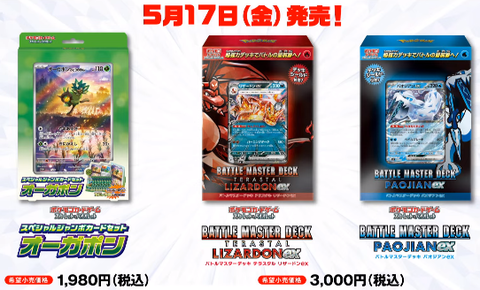 ポケカ バトルマスターデッキ『テラスタル リザードンex ポケカ バトルマスターデッキ『テラスタル リザードンex