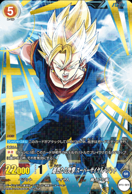 ICカードダス ドラゴンボール 第5弾「青色」特集 : 遊戯王