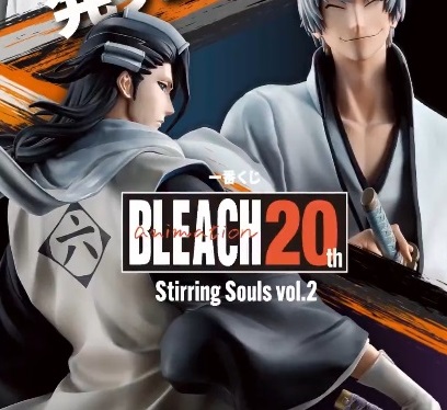 一番くじ BLEACH Stirring Souls vol.2【PV動画(1分) 公開】3 一番くじ BLEACH Stirring Souls vol.2【PV動画(1分) 公開】3