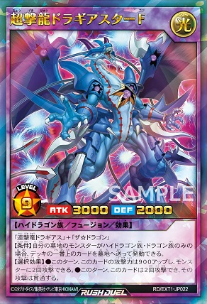 魔導騎士-セブンス・パラディン』『ロードスターの剣士』『超 魔導騎士-セブンス・パラディン』『ロードスターの剣士』『超