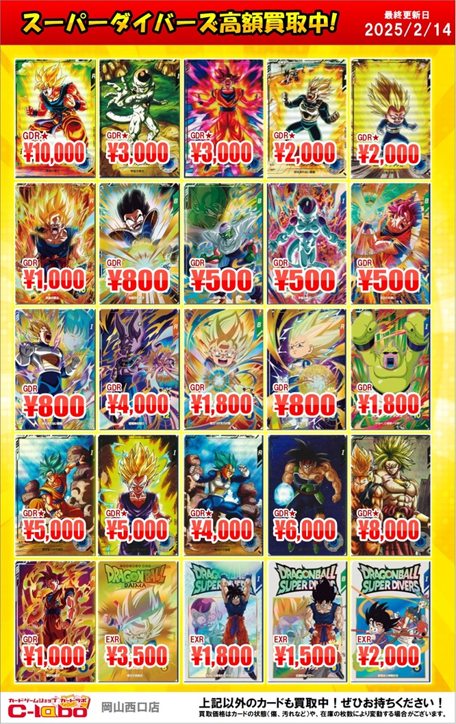 DBSDV2弾 神龍エクストラレアゲットチャンス 流通5日目のメルカリ