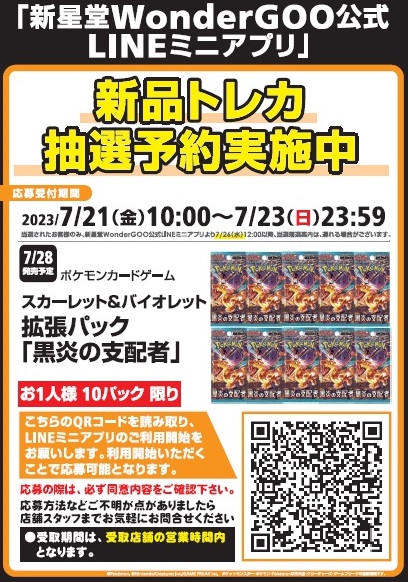 抽選予約 黒炎の支配者 拡張パック／デッキビルドBOX : 遊戯王