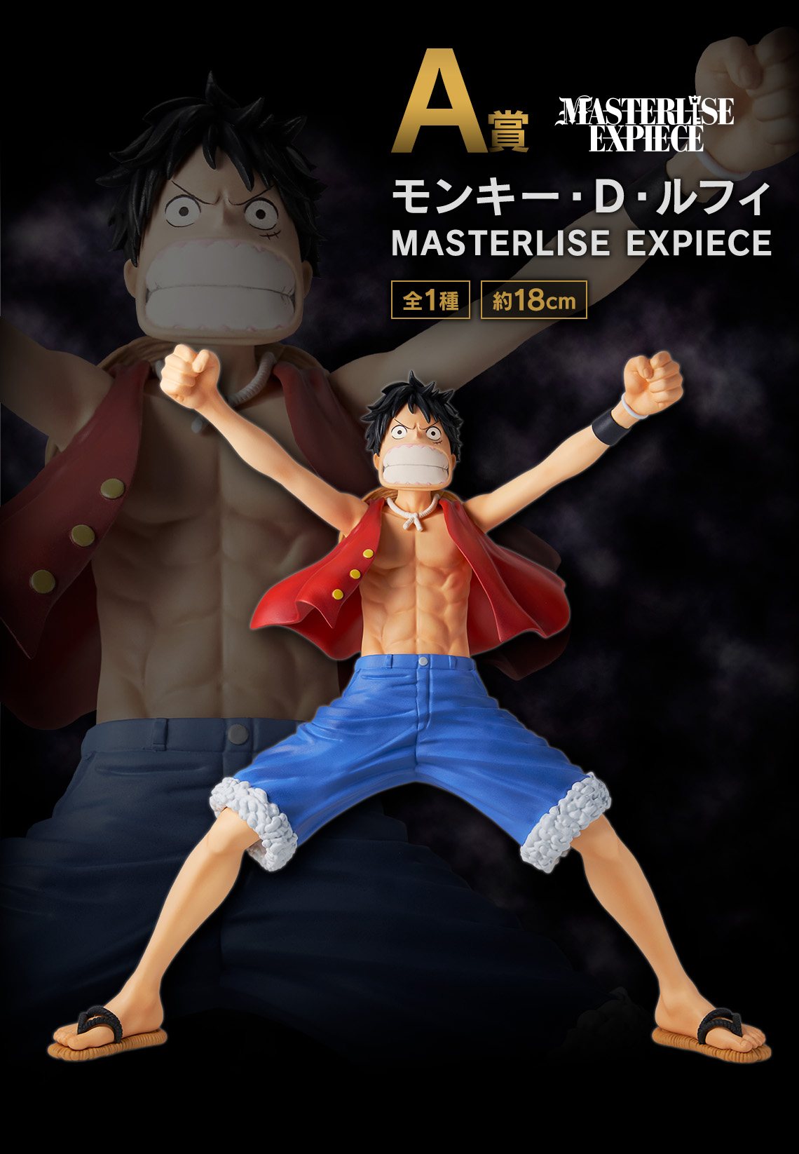 一番くじ ワンピース The Greatest Battle~偉大なる航路へ 一番くじ ワンピース The Greatest Battle~偉大なる航路へ