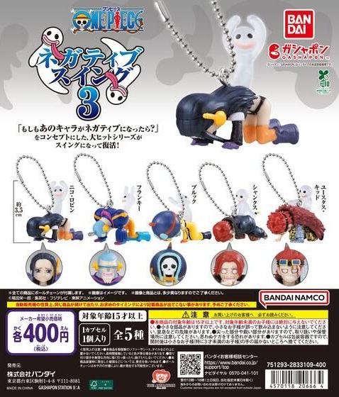 ONE PIECE ネガティブスイング3【入荷状況＆取扱店舗の検索 公開／商品