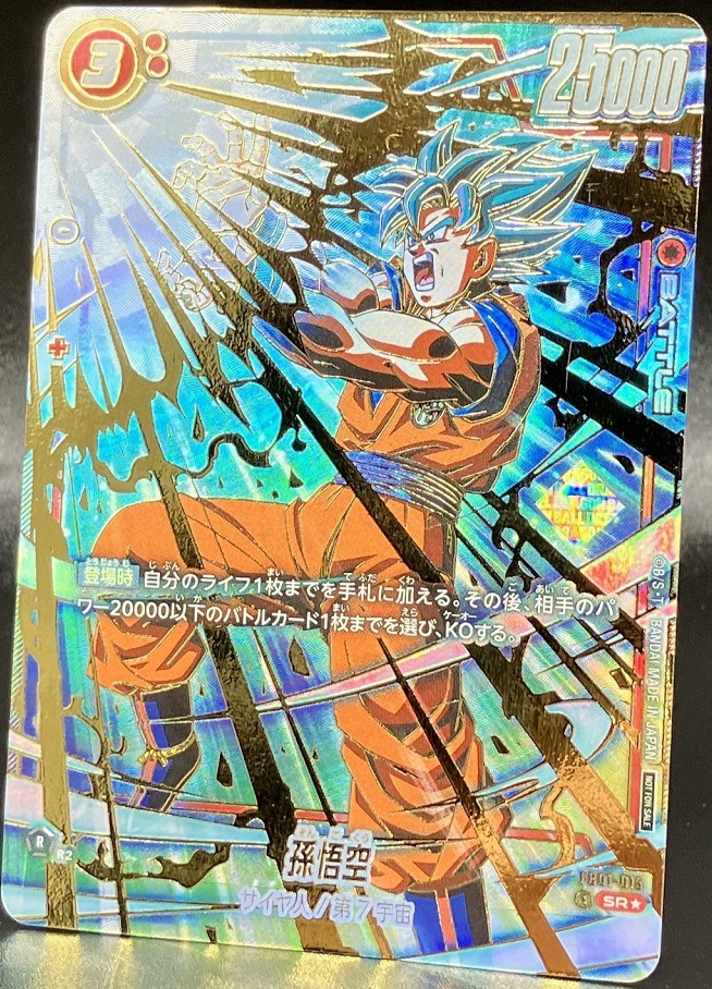 フュージョンワールド　孫悟空　チャンピオンシッププロモ フュージョンワールド 孫悟空 チャンピオンシッププロモ