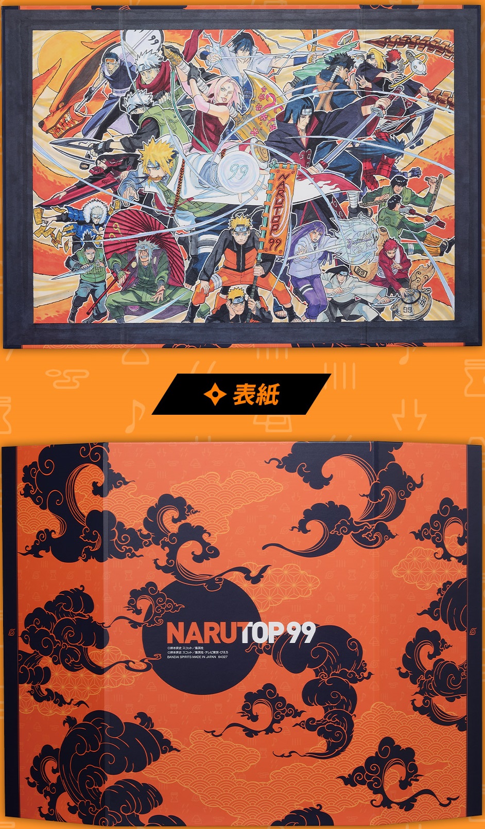 一番くじ NARUTOP99 -豪華絢爛忍絵巻-【イメージカット(18枚) 公開