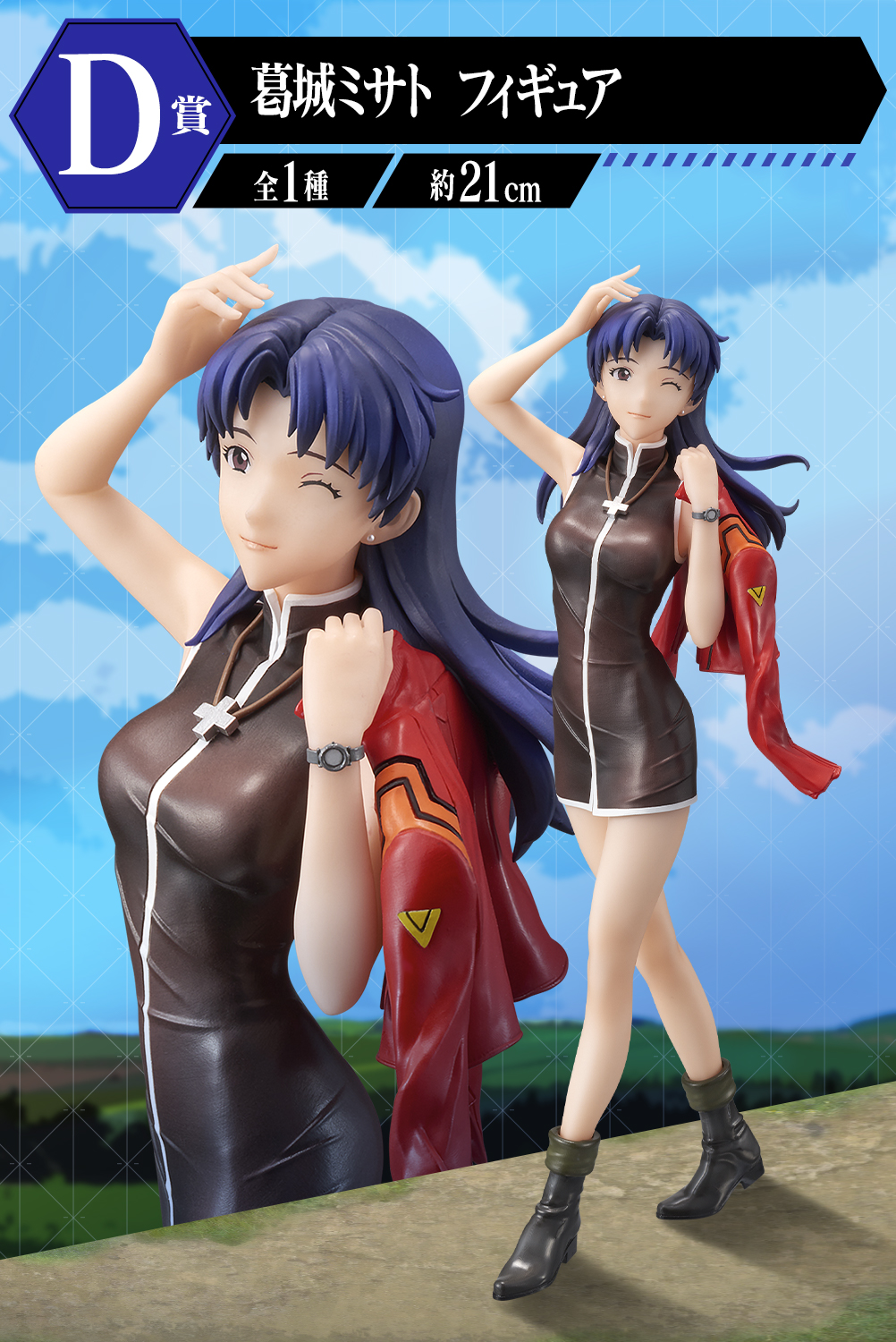 一番くじ エヴァンゲリオン ～使徒 、襲来～【取扱店舗の検索 公開