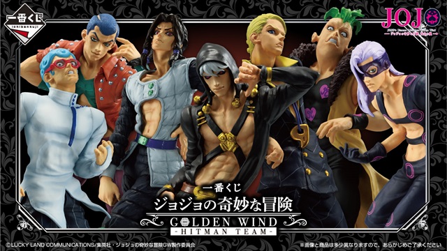 一番くじ ジョジョの奇妙な冒険 GOLDEN WIND -HITMAN TEAM 一番くじ ジョジョの奇妙な冒険 GOLDEN WIND -HITMAN TEAM