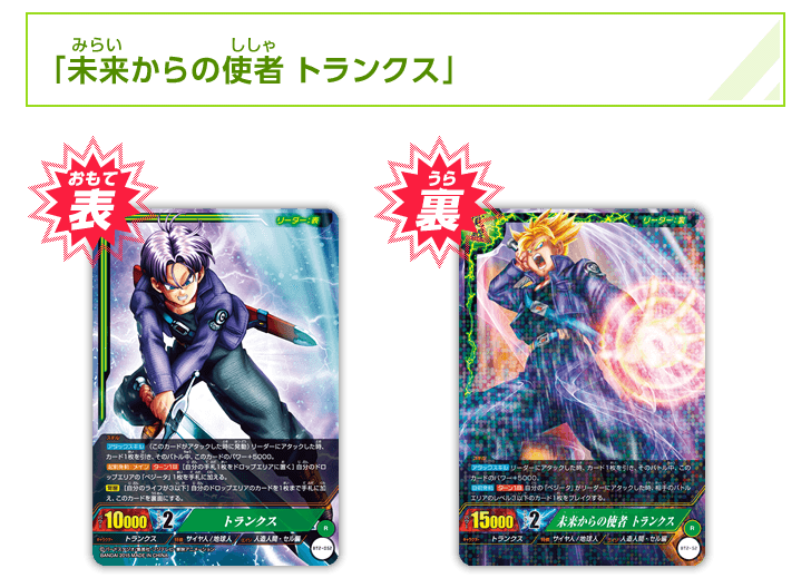 ICカードダス ドラゴンボール 第2弾 パック・自販機限定カード