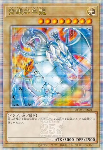 QUARTER CENTURY ART COLLECTIONに『天霆號アーゼウス』が QUARTER CENTURY ART COLLECTIONに『天霆號アーゼウス』が