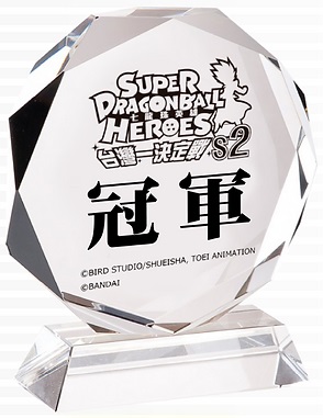 ドラゴンボールヒーローズ　台湾版大型大会優勝者贈呈品　2枚組セット　最終値下げ 台湾版 SDBH 2.5周年記念大会【追加賞品のアバターカード(金箔