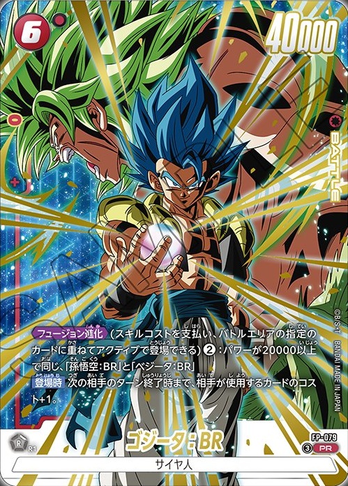 激闘のゴジータパック　Vジャンプ5月号　応募者全員大サービス　未開封　8パック Vジャンプ 2026年5月号 応募者全員サービス 激闘のゴジータパック