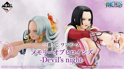 ワンピース　1番くじ　BEYOND THE LEVEL メモリーオブヒロインズ 一番くじ ワンピース メモリーオブヒロインズ｜一番くじ倶楽部