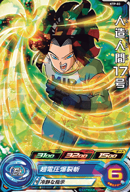 台湾版・香港版 SDBH 6月ショップイベント大会 優勝賞品でベジータ