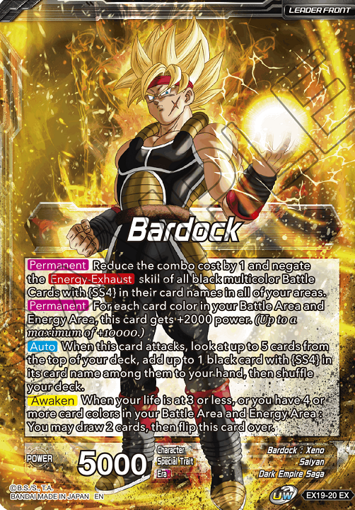 ドラゴンボール超 カードゲーム Special Anniversary Box 2021【カード