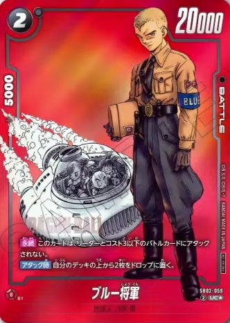 DBFW リミテッドパック MANGA ver. 02 カードリスト【鳥山明先生