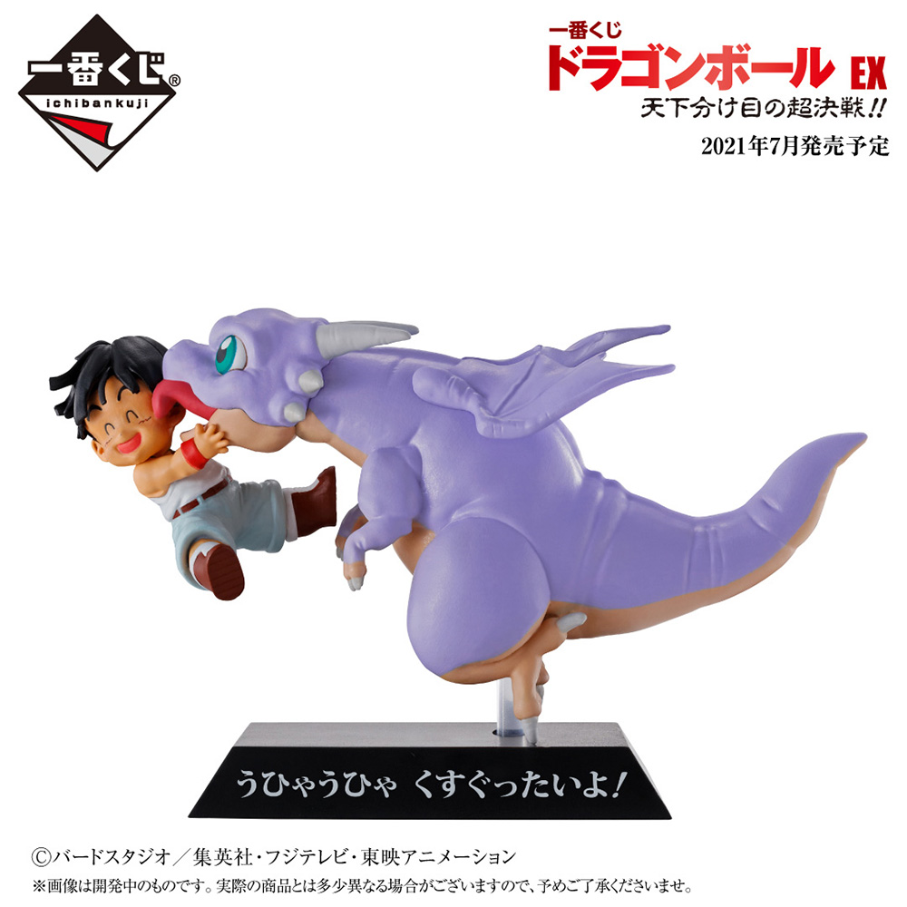 一番くじ ドラゴンボール Ex 天下分け目の超決戦 別角度画像 10枚 追加 4 13更新 遊戯王 ドラゴンボール通販予約情報局