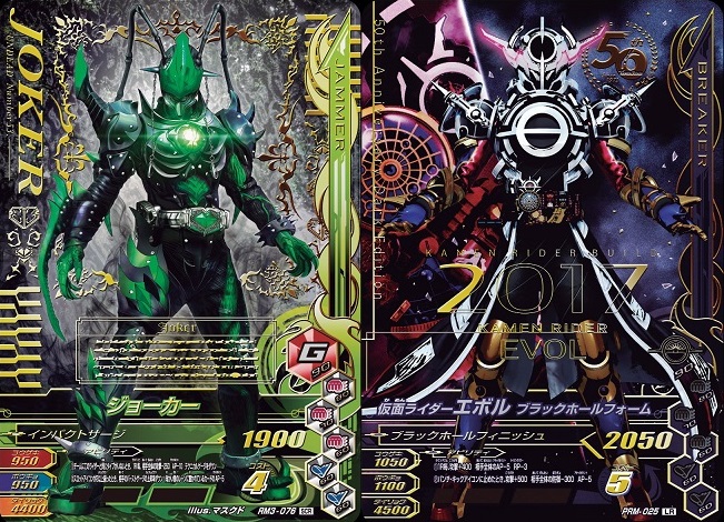 ガンバライジング リリリミックス3弾 シークレット ゲットキャンペーン 初動 メルカリ ヤフオク 買取相場 遊戯王 ドラゴンボール通販予約情報局
