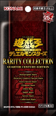 抽選・予約情報 RARITY COLLECTION QUARTER CENTURY EDITION イエロー