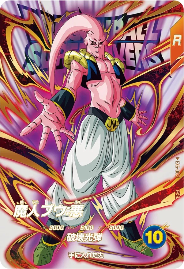 ドラゴンボール ダイバーズ 孫悟空 ゴッドレア 6枚セット スーパーダイバーズ 公式】ドラゴンボールスーパーダイバーズ on X: 