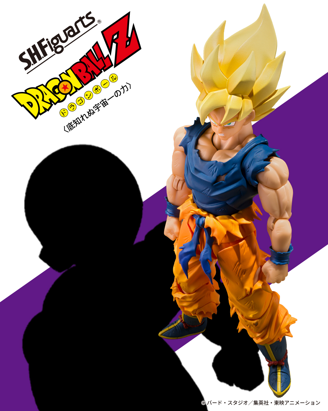 ドラゴンボールZ S.H.Figuarts フリーザ 第四形態〈底知れぬ宇宙一の力