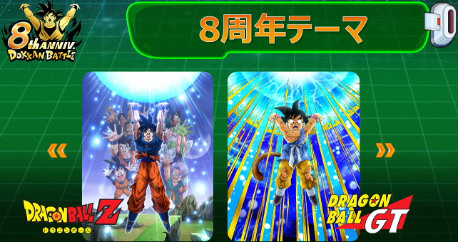 ドッカンバトル 8周年記念ファンミーティング記念品(サタン像あり)