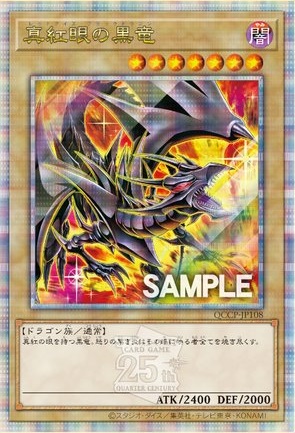 遊戯王 QUARTER CENTURY CHRONICLE side:PRIDE【ハーピィの羽根