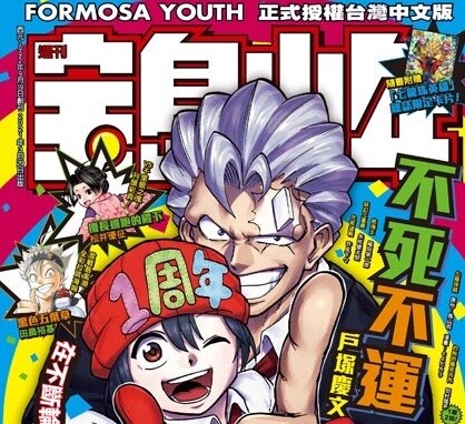 台湾版 SDBH 週刊宝島少年2021年17+18号に『ATPJ-02 孫悟空：ゼノ』が