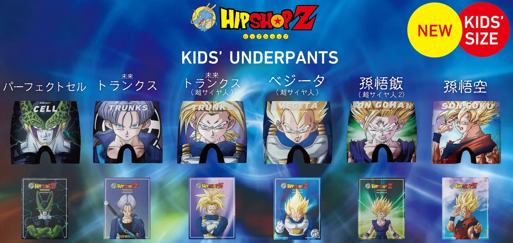 ドラゴンボールZ×HIPSHOP コラボ第4弾 本日より販売開始【アンダー
