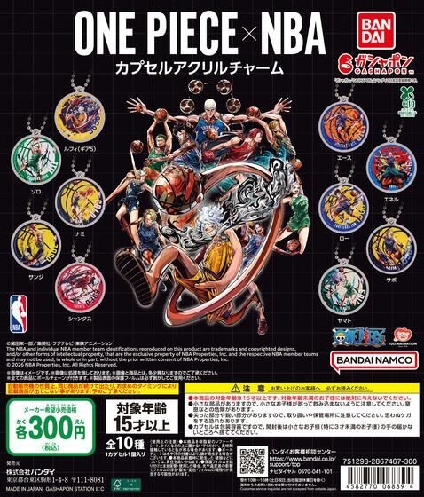 ONE PIECE×NBA カプセルアクリルチャーム【入荷状況＆取扱店舗の検索