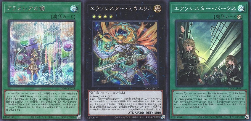 遊戯王まとめ売り シークレットのみ178枚 2商品ページ 遊戯王バンダイ