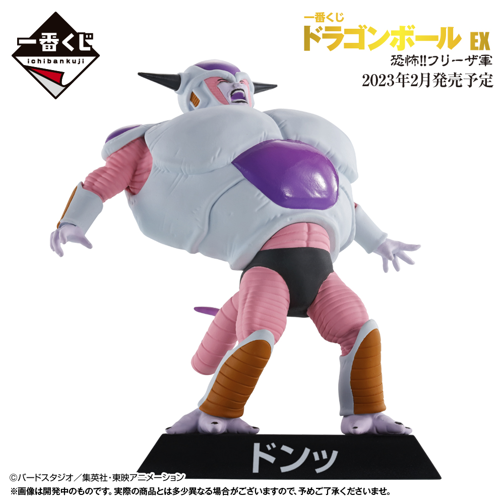 一番くじ ドラゴンボール EX 恐怖‼フリーザ軍　フィギュアコンプ