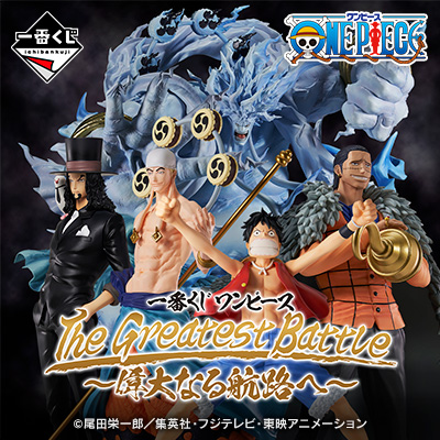 一番くじ　83点　ドラゴボール　ワンピース　まとめ売り 酒々井店】5/15◇◇本日から発売開始の〈一番くじ ワンピース EX
