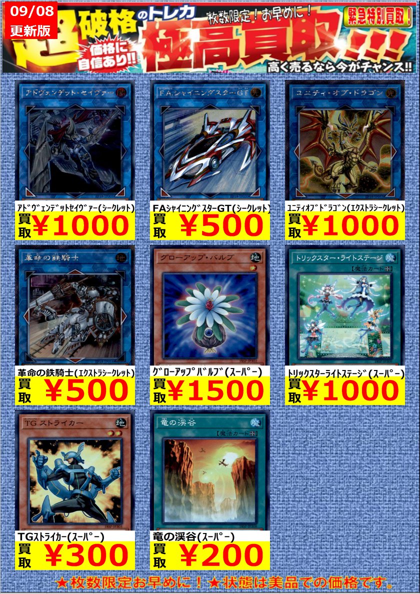 遊戯王　エクストラパック2018　14箱　新品未使用