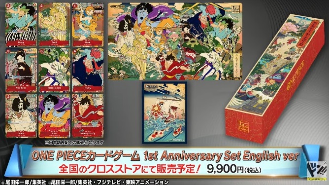 英語/中国版 ONE PIECE カードゲーム 1st ANNIVERSARY SET【商品 英語/中国版 ONE PIECE カードゲーム 1st ANNIVERSARY SET【商品