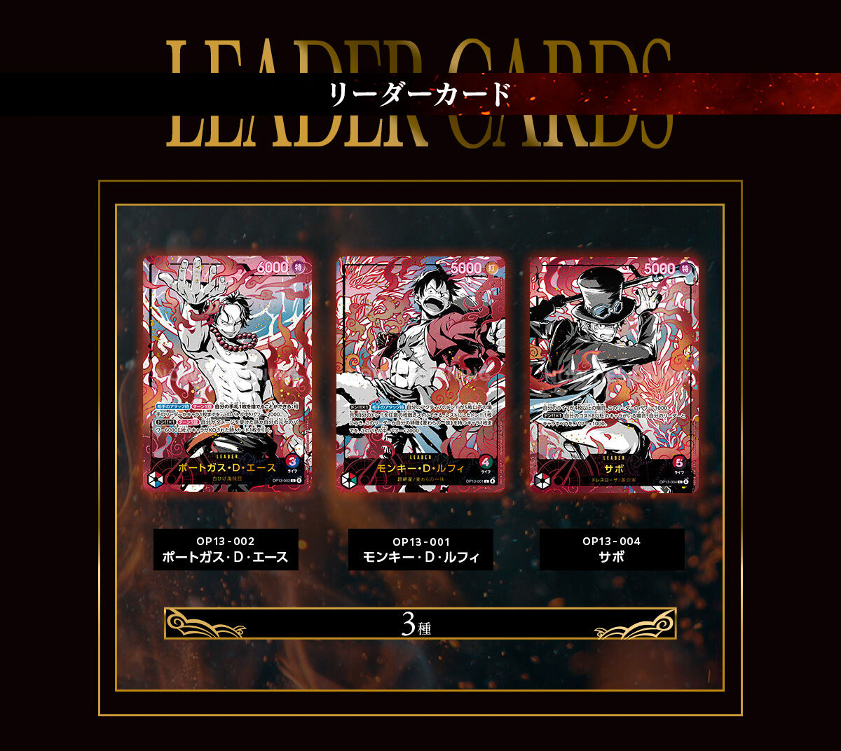 ONE PIECE カードゲーム English 3rd Anniversary set【商品仕様・画像
